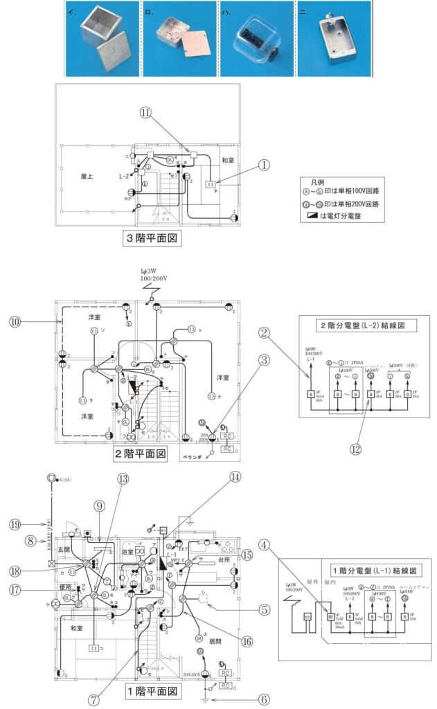 問41の図