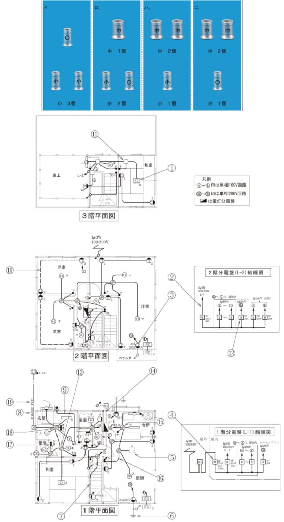 問45の図