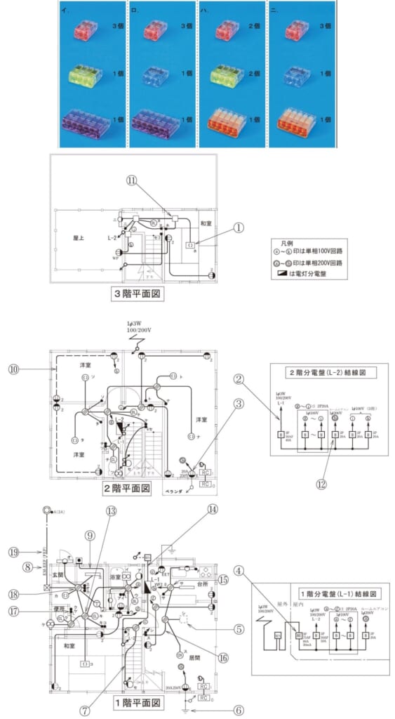 問48の図