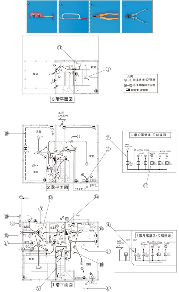 問49の図
